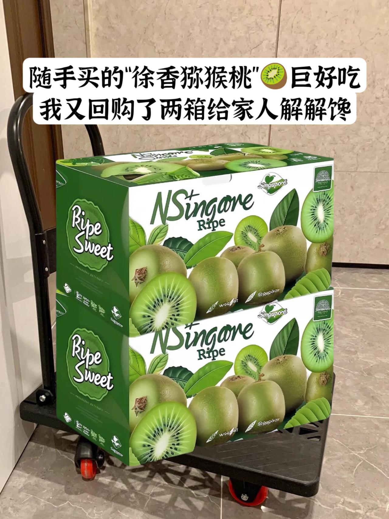 随手买的徐香猕猴桃🥝真的巨好吃~又回购了2箱给家人解解馋！个大饱满...