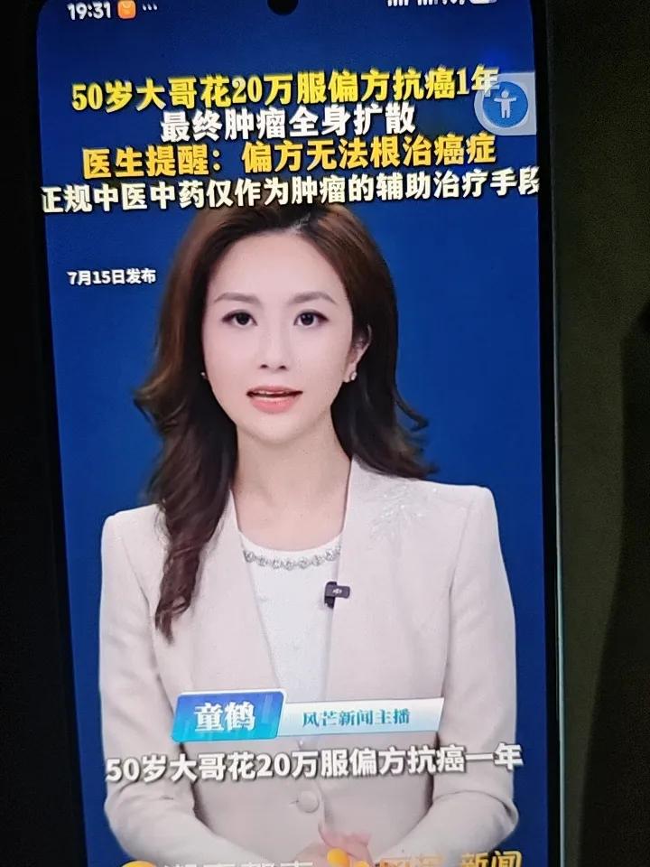 这个50岁大哥得了癌症后，害怕化疗，却相信民间偏方，结果化花了20多万购买民间偏