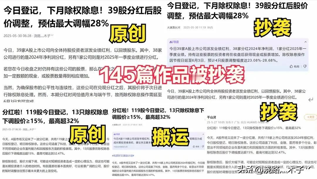您的作品被抄袭了吗？

面对心血之作被肆意剽窃的现状，我不得不发出愤怒的控诉：