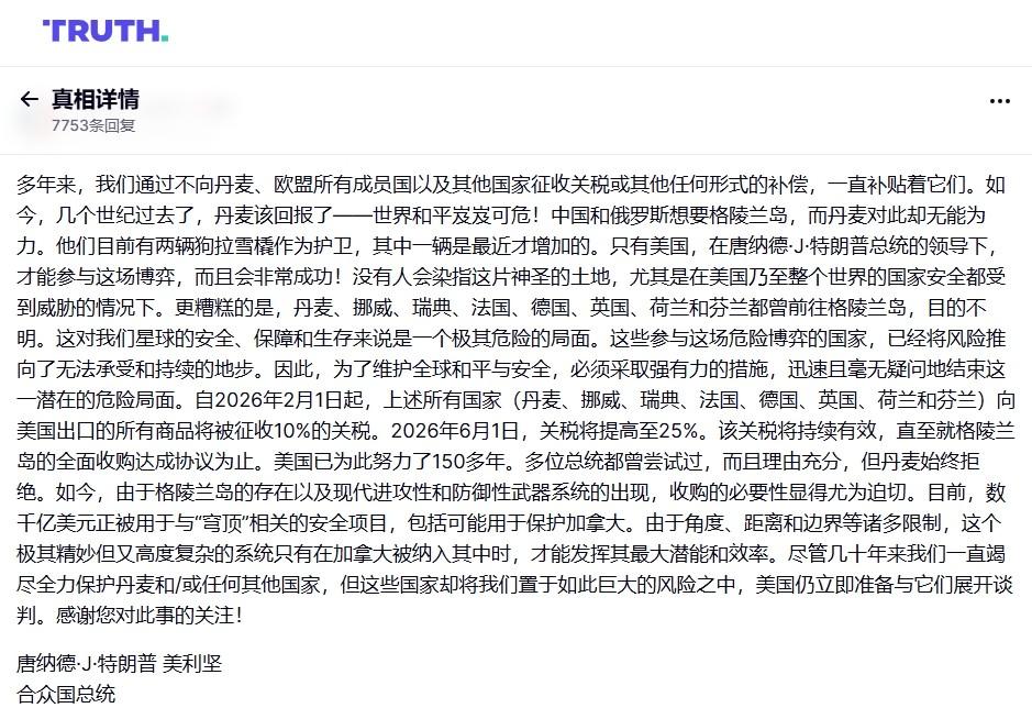 特朗普动真格，卡拉斯还在扯中俄，外国网友忍无可忍：欧洲赶快换个有脑子的人吧！
