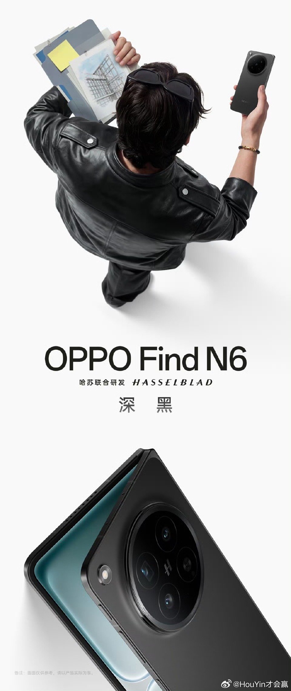 身边好多人被OPPO N6种草了我是被这个无痕+哈苏吸引了 