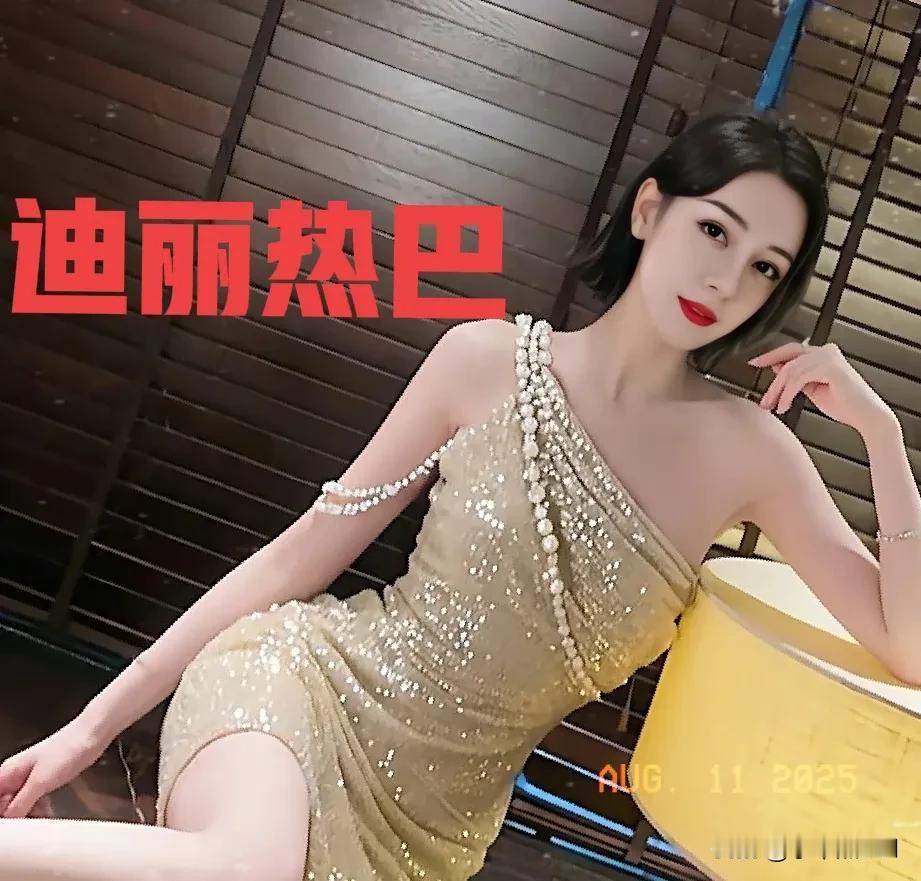 迪丽热巴身着礼服裙惊艳绝伦气质优雅性感妩媚让人眼前一亮迪丽热巴 迪丽热巴好看吗 