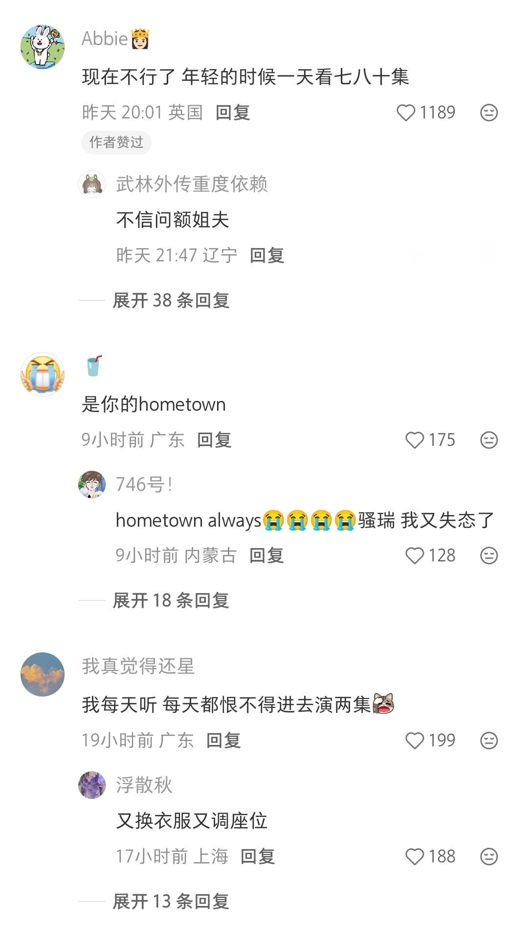 哈哈哈哈哈哈哈大早上的把我笑死在评论区！武林外传