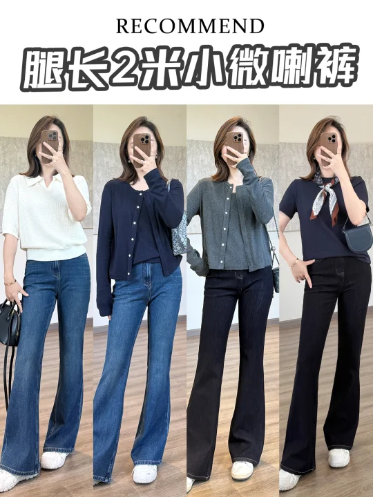 版型这么好的微喇裤真的不多见！太显瘦了