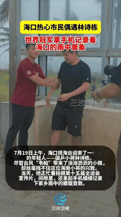 小石头还不习惯站C位！[捂脸]
小石头昨天回海南了，他要为十五届全运会拍宣传片。