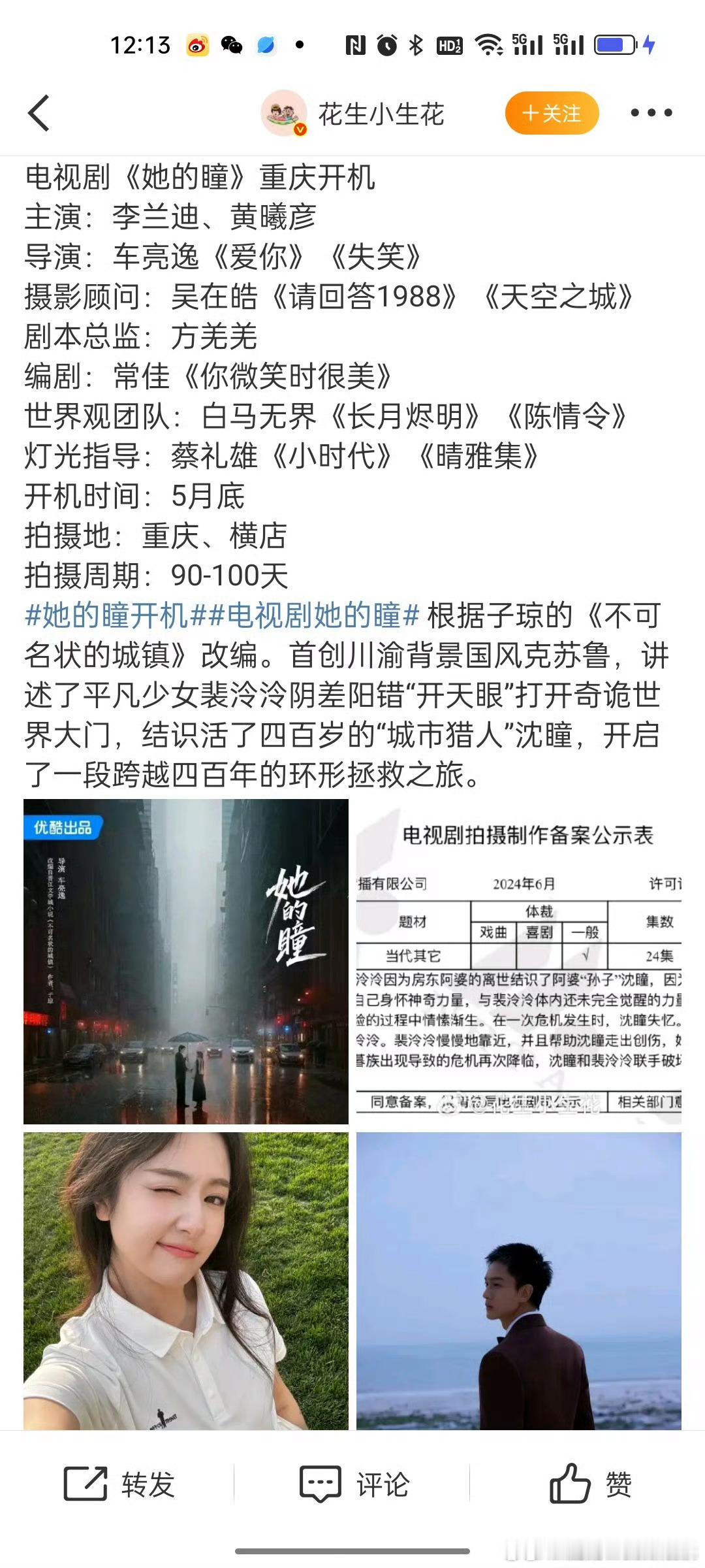 李兰迪 她的瞳这是什么饼？香河肉饼 ​​​