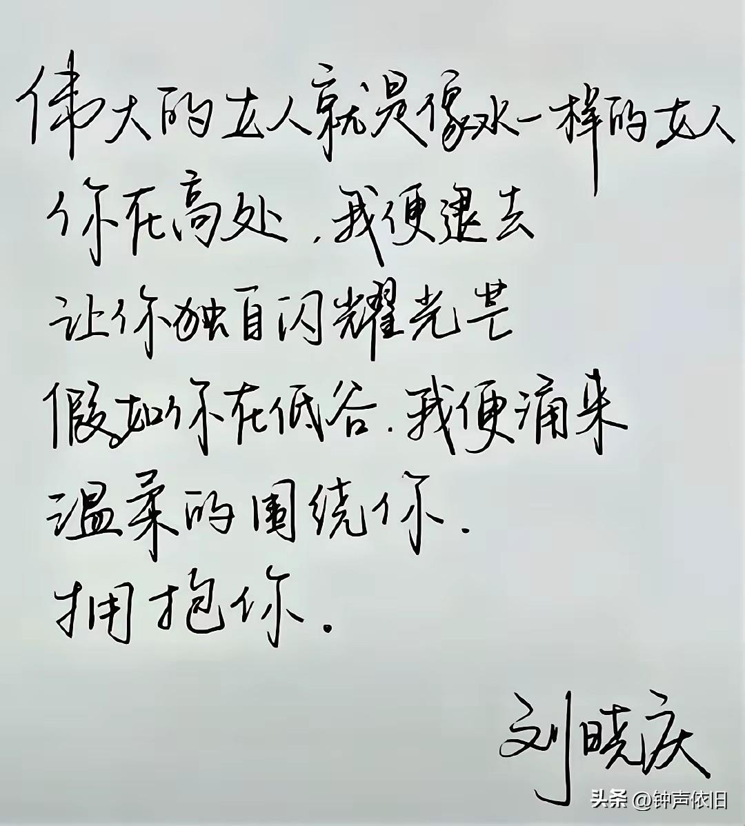 很多人吐槽刘晓庆，我却敬佩她。就说她那一手硬笔字，能看出她平时努力学习。虽说专业