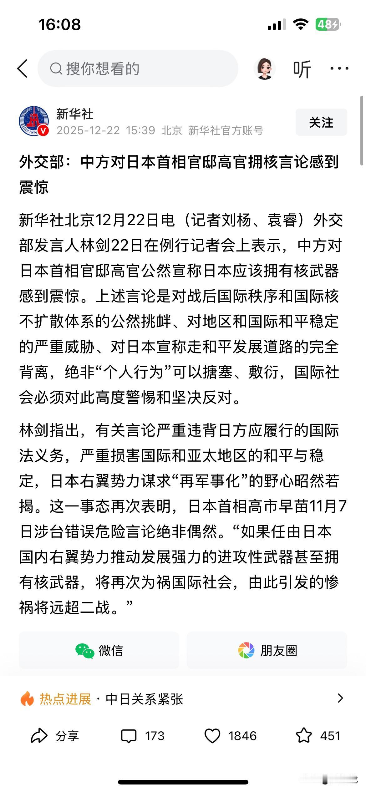日本高官认为日本应该拥有核武器……
对于日本其实很让人头痛，千万不要小看这家伙，