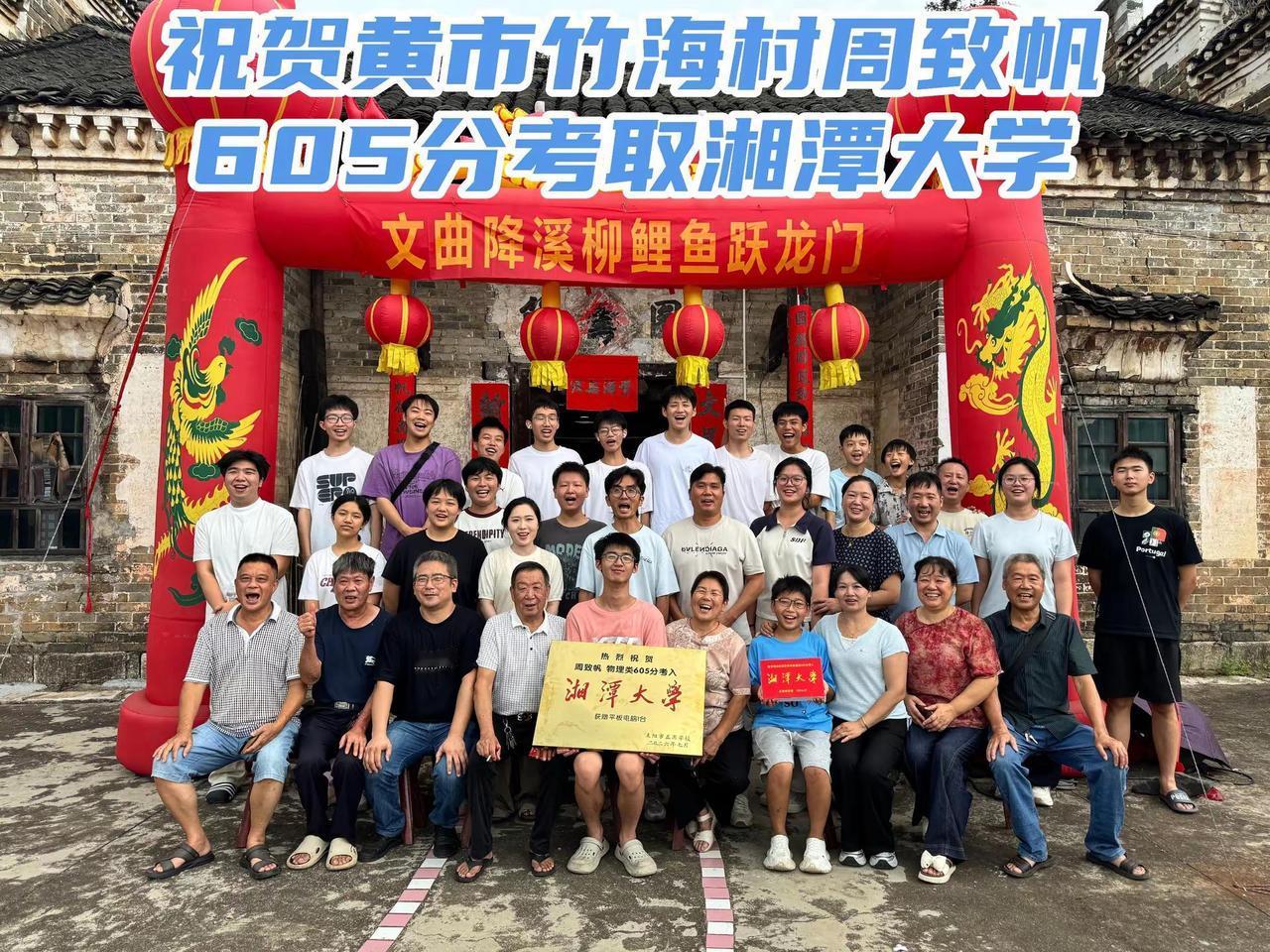 仪式感。正源学校 金榜题名
