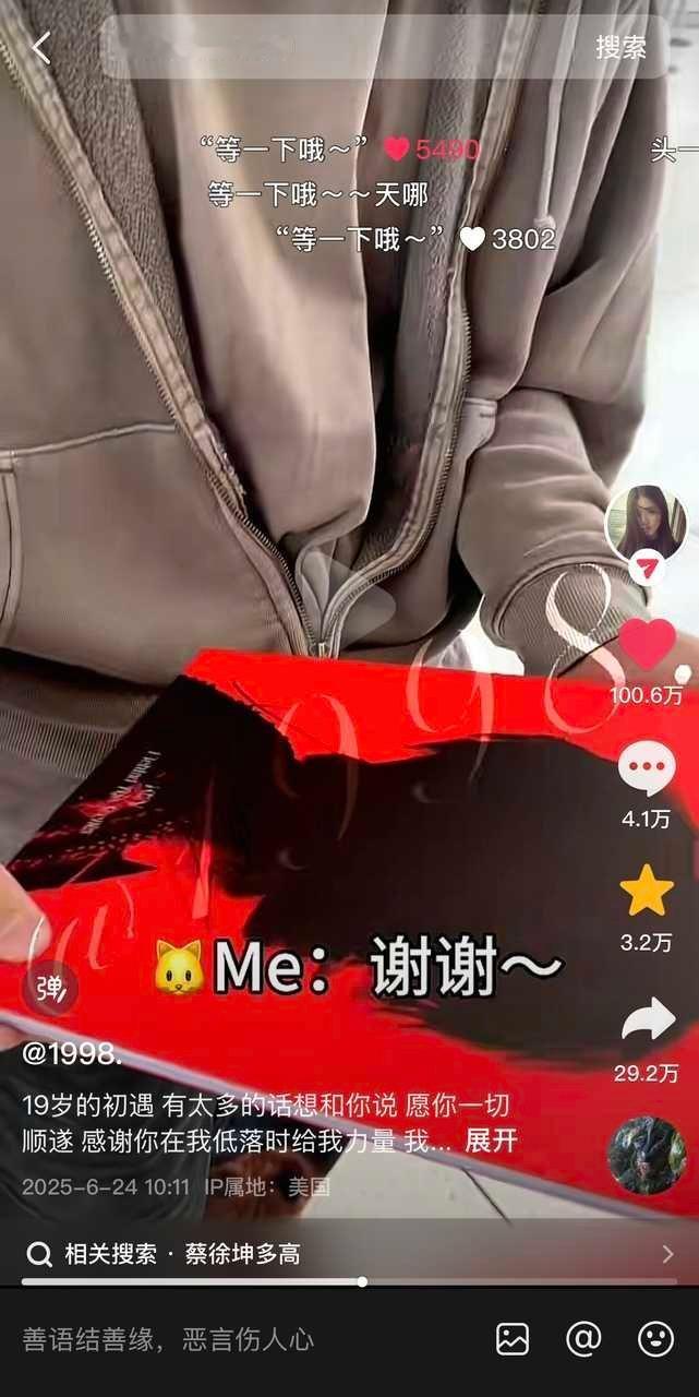 我去 蔡徐坤纽约机场签名✍️视频🫘一天破百万赞了诶 他好温柔 ​​​