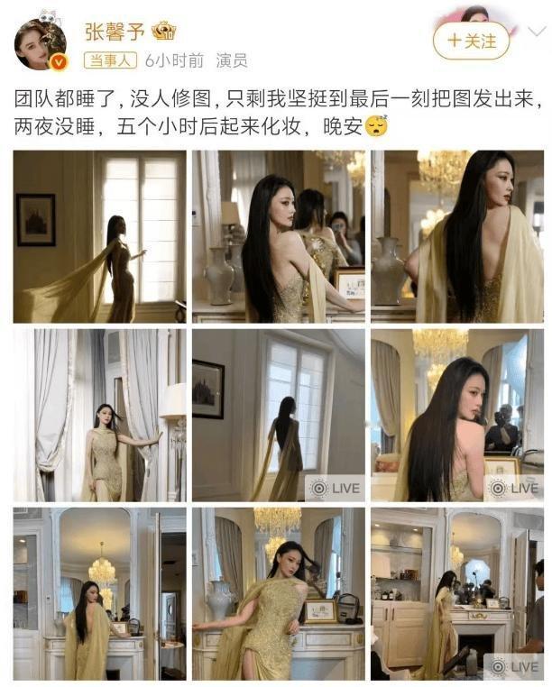 张馨予团队睡了她还在修图张馨予跨国赶多场高定大秀，行程连轴转，全天拍摄、看秀高强