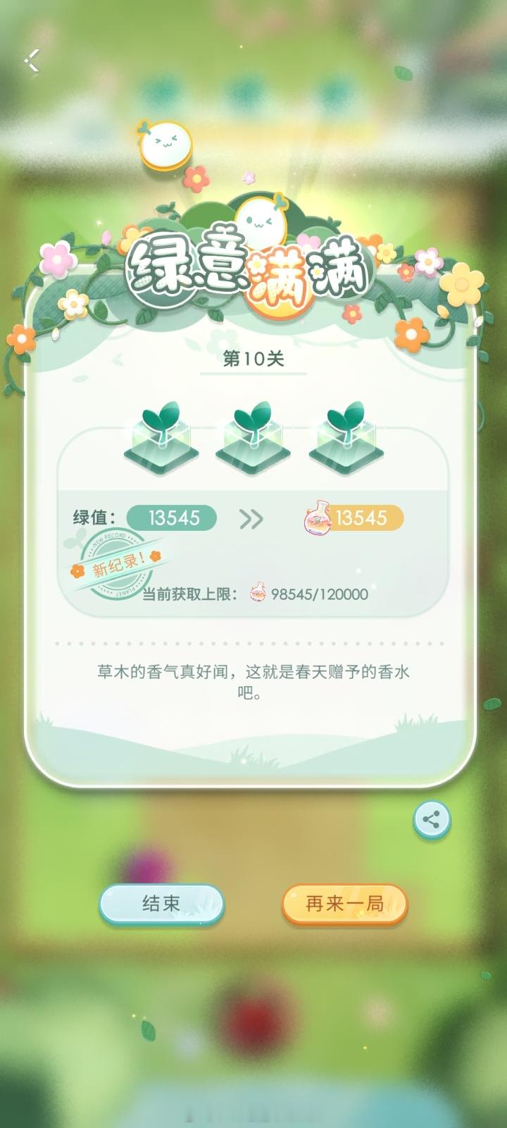 喔原来后面就好打了，加分很高诶恋与深空 ​​​