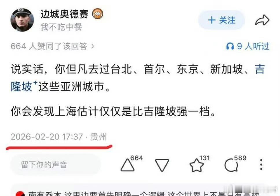 能够吹舔台北、首尔、东京、新加坡、吉隆坡，却看不上中国的上海，哈哈，说到底，还是
