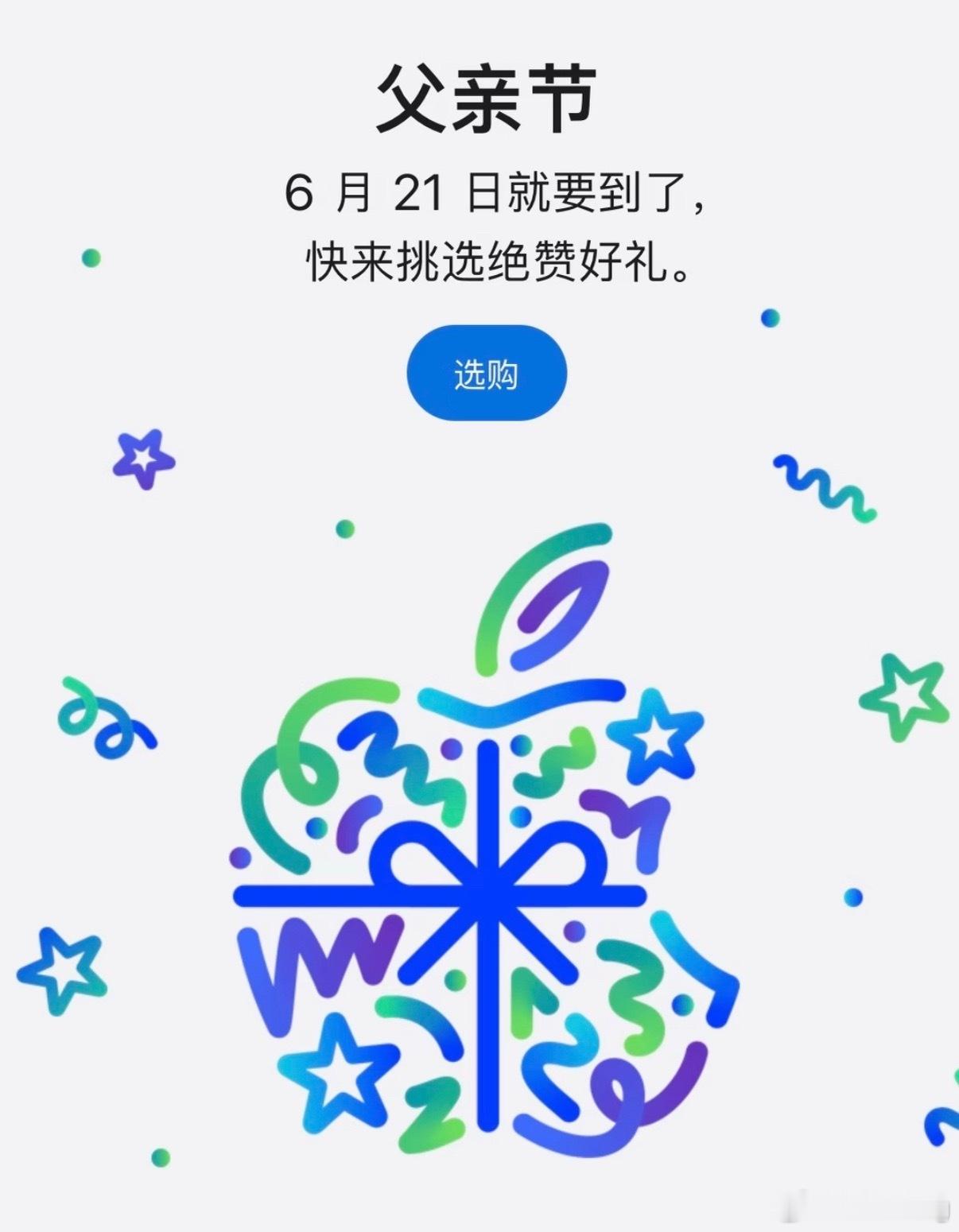 父亲节父亲节的关注度实在是不高，男人的消费力排名基本垫底，所以就连资本都看不上，