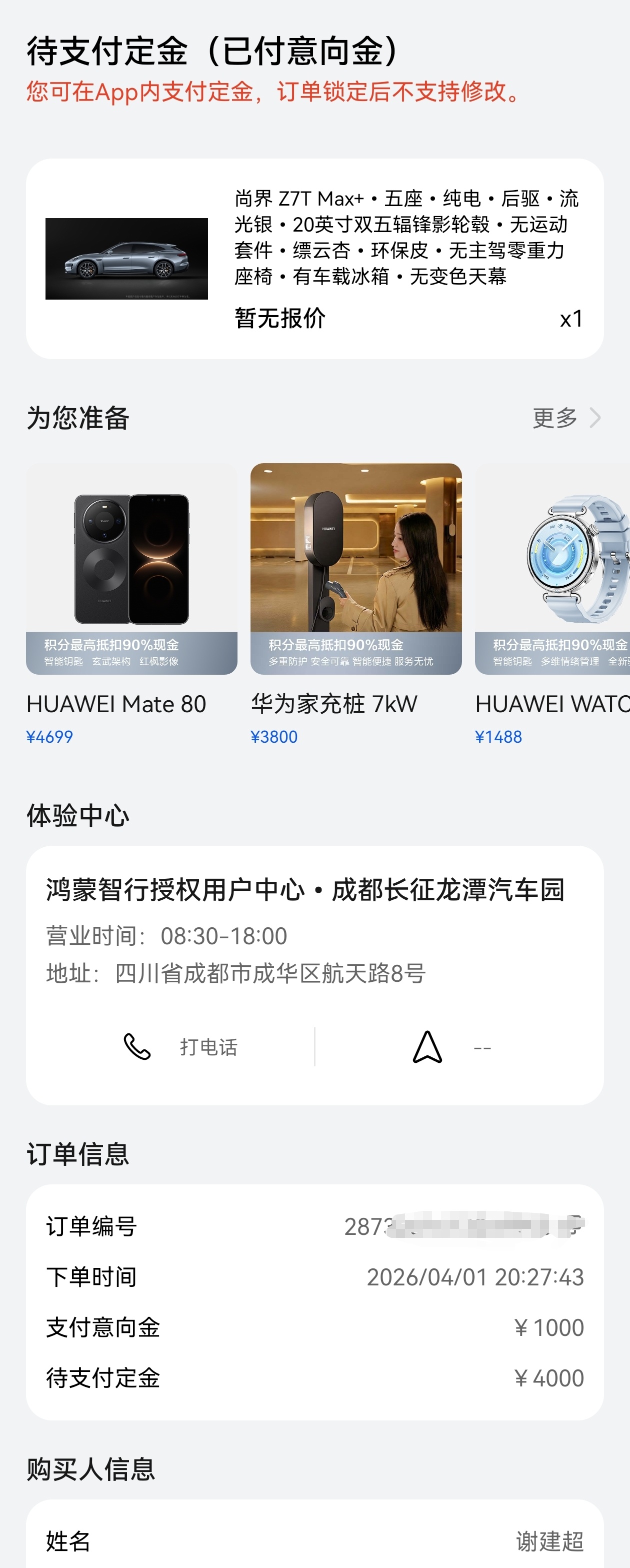 肖战代言尚界老婆给我交代了任务，晚上怼脸拍 不知道能不能见到，小飞侠们晒出你们的