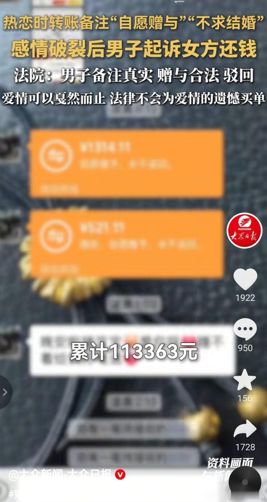 有没有发现。现在转账备注“自愿赠与”的新闻越来越多了。 