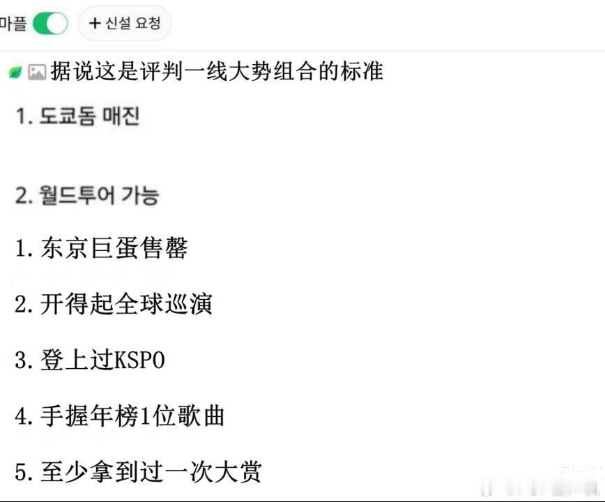 韩网对于大势组合标准 