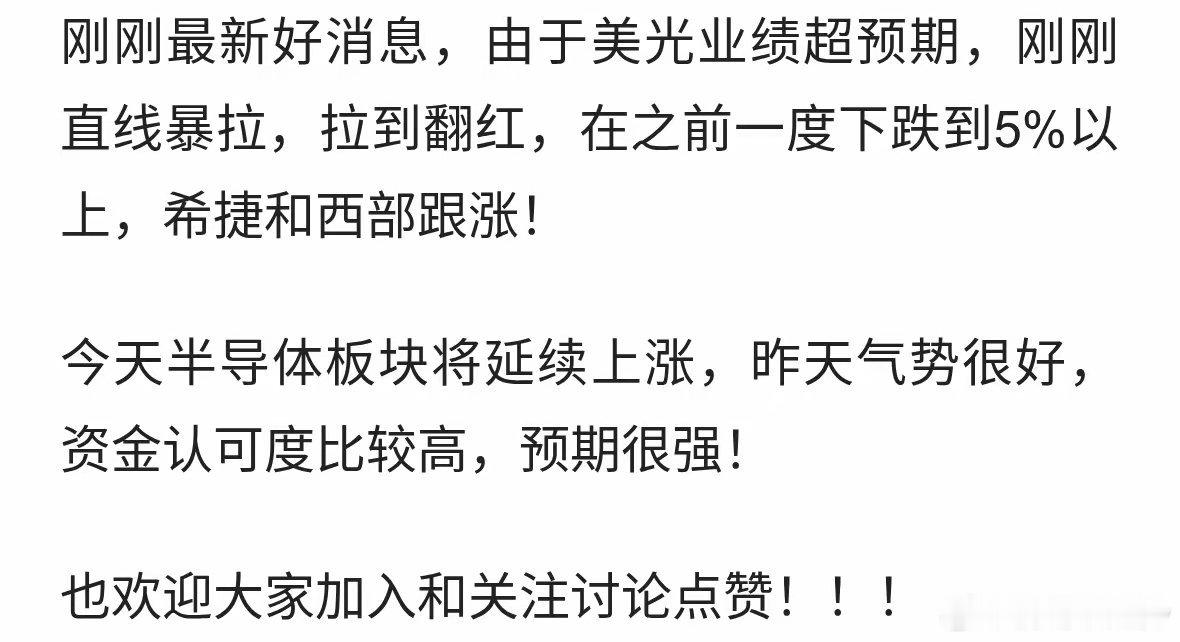 重大利好直线暴拉！今天就看这个板块！ 