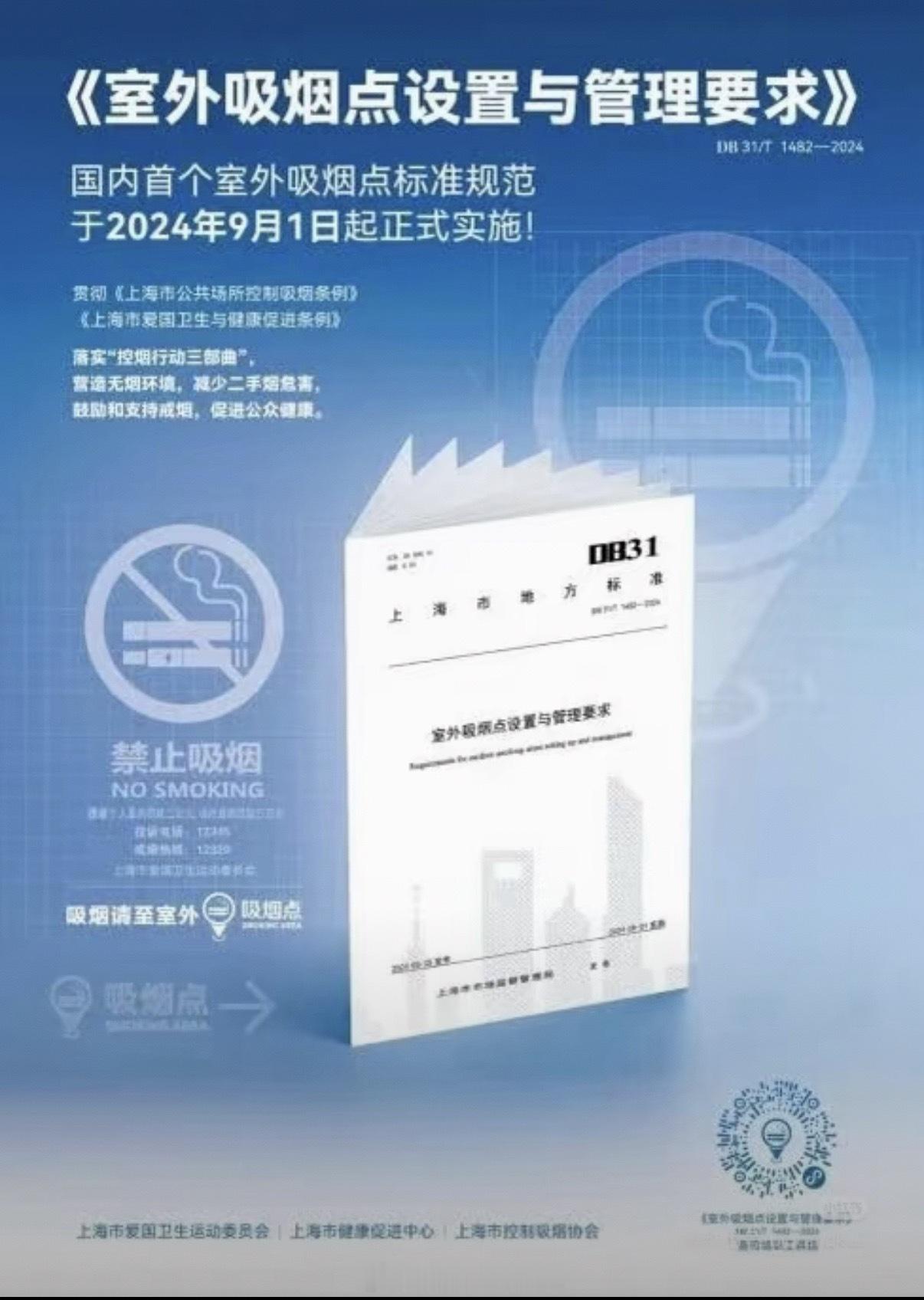上海迪士尼男子被劝烟殴打劝烟者大哥。迪士尼有吸烟区都要随地抽烟🚬如果觉得哪里附