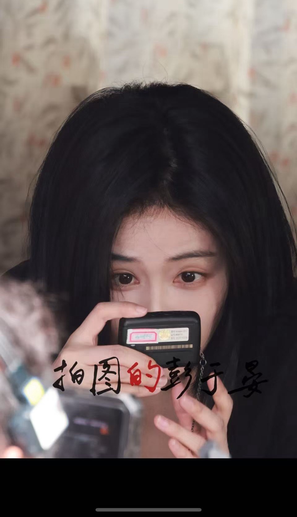 白梦妍这是拍到了啥