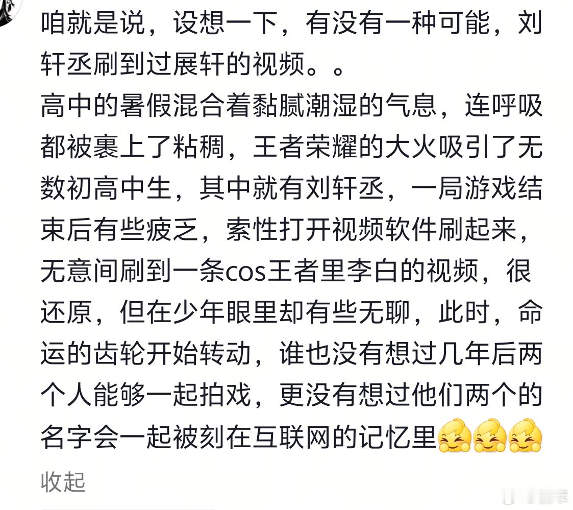 刘铮在上高中的时候展智伟已经变成了王者荣耀官方cos 想想觉得7岁年龄差真的好奇