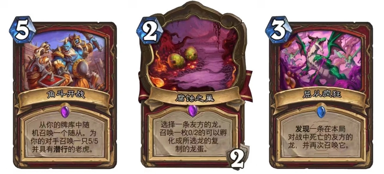 炉石传说 大哥战：此卡组只有3个大哥随从，依靠5费角斗开战拉出大哥，然后通过地标