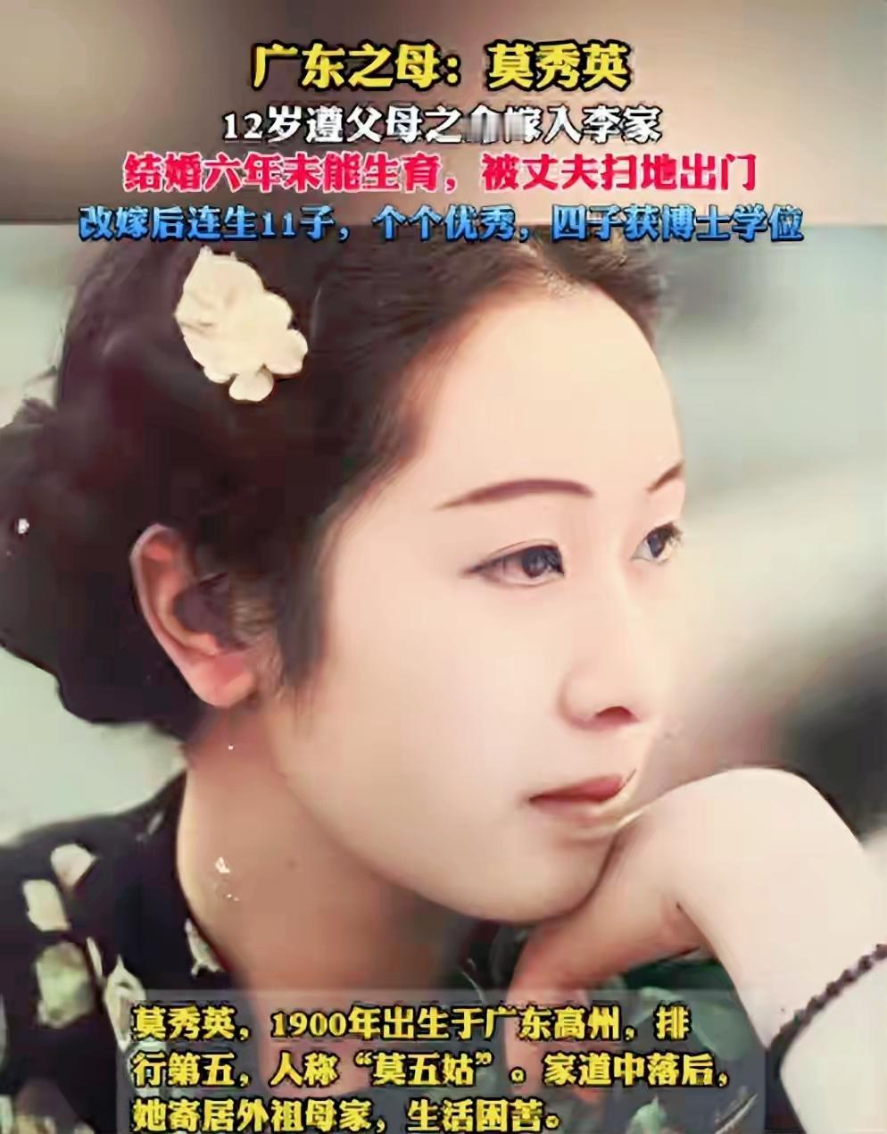 青楼出身，无法生育被休，改嫁上将连生11子，人人敬重的广东之母！




194