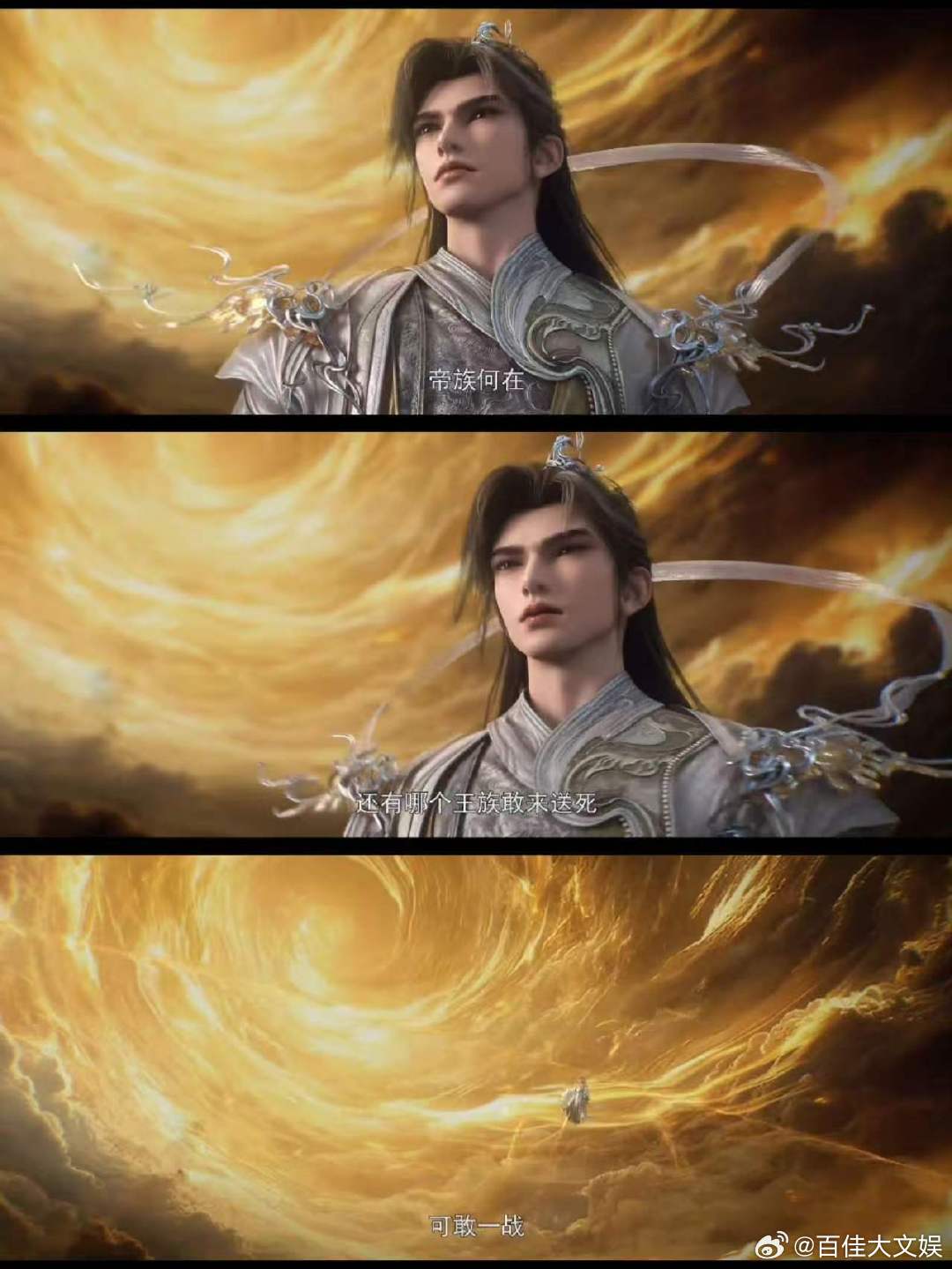 完美世界九天十地劫特别篇 完完这特别篇太炸了！石昊九天十地劫里速通大劫，还顺带开