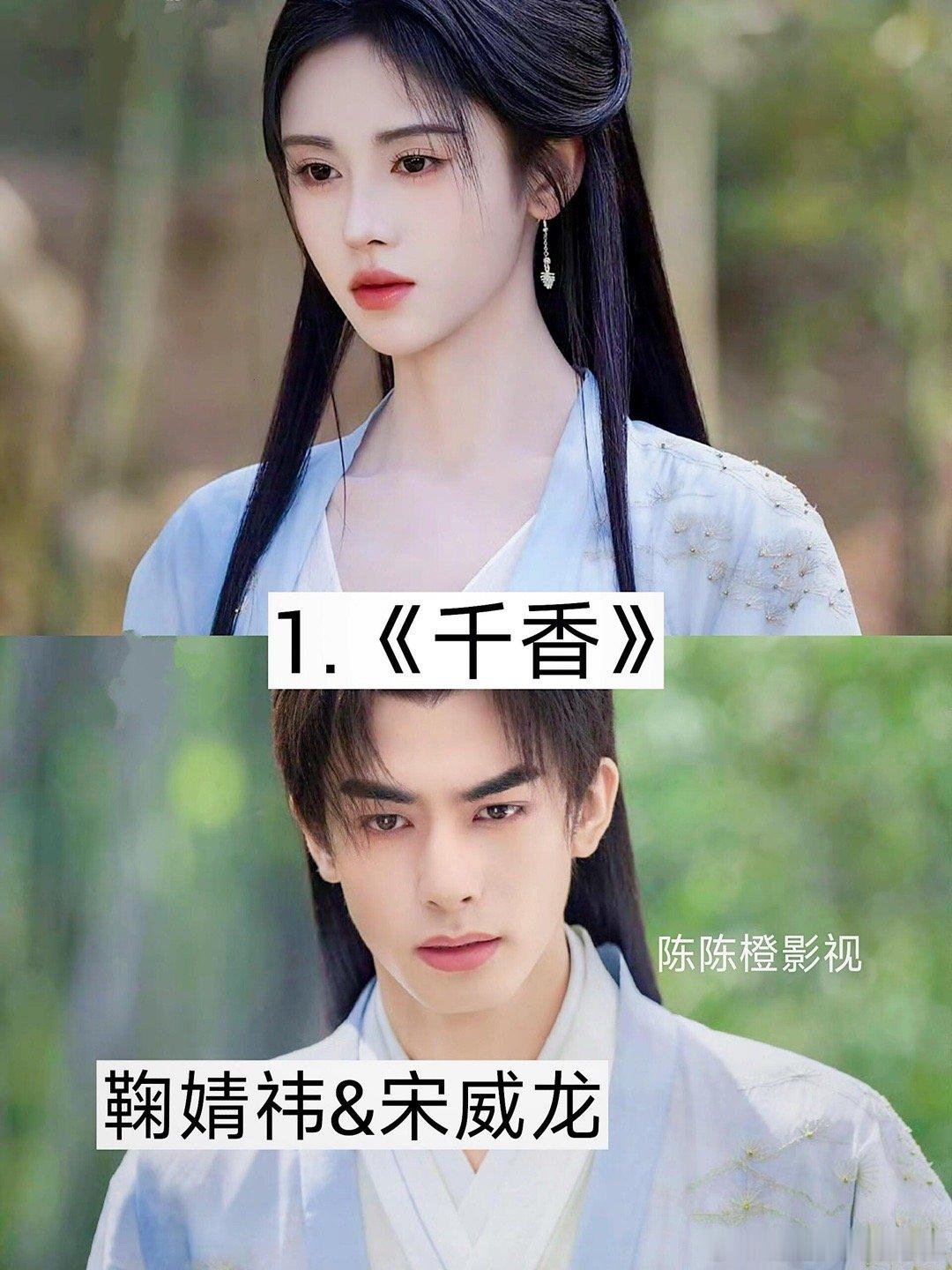 妈耶❗❗ 一大波古装新剧来袭 根本追不完 ​​​