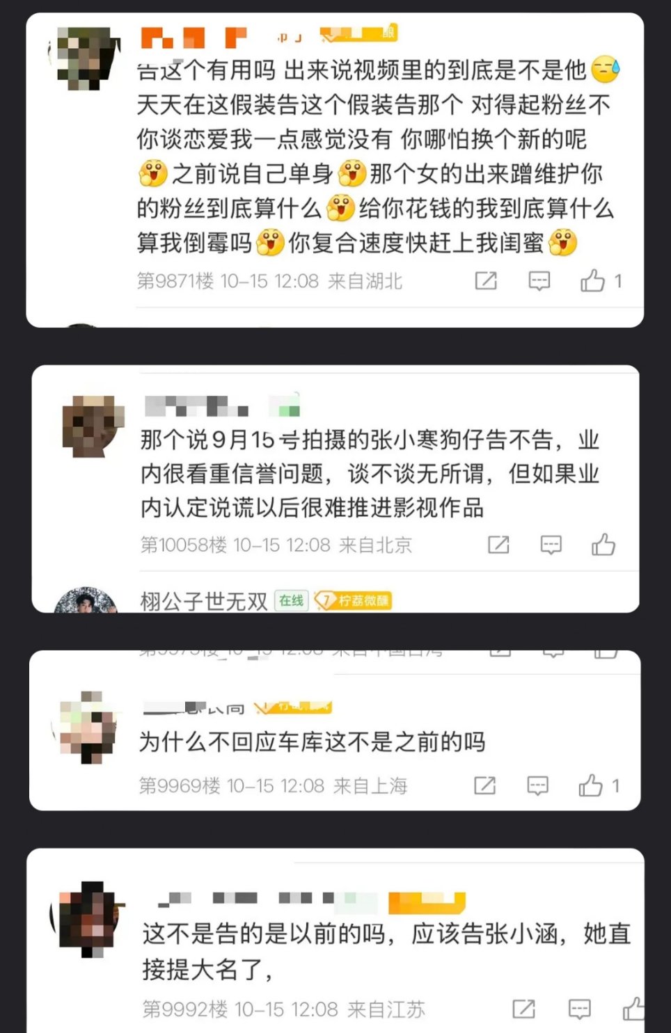 田栩宁粉丝要求工作室回应近期传闻田栩宁粉丝要求工作室回应田栩宁粉丝要求工作室回应