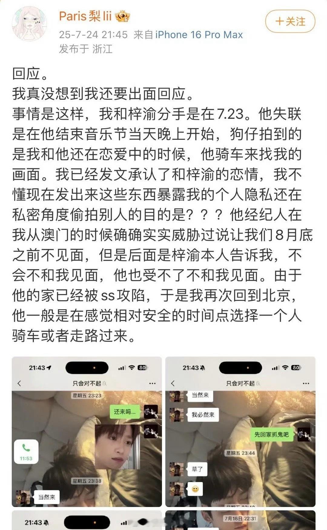 昨天才分手，今天就单身…蛤？？？曝梓渝和女友四天前还在一起梓渝昨天才分手北京收银