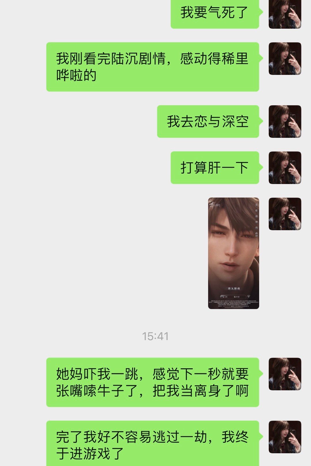 废话更新，天天聊一些什么没营养的话题。。和我玩什么任何有用信息都得不到，只能聊着
