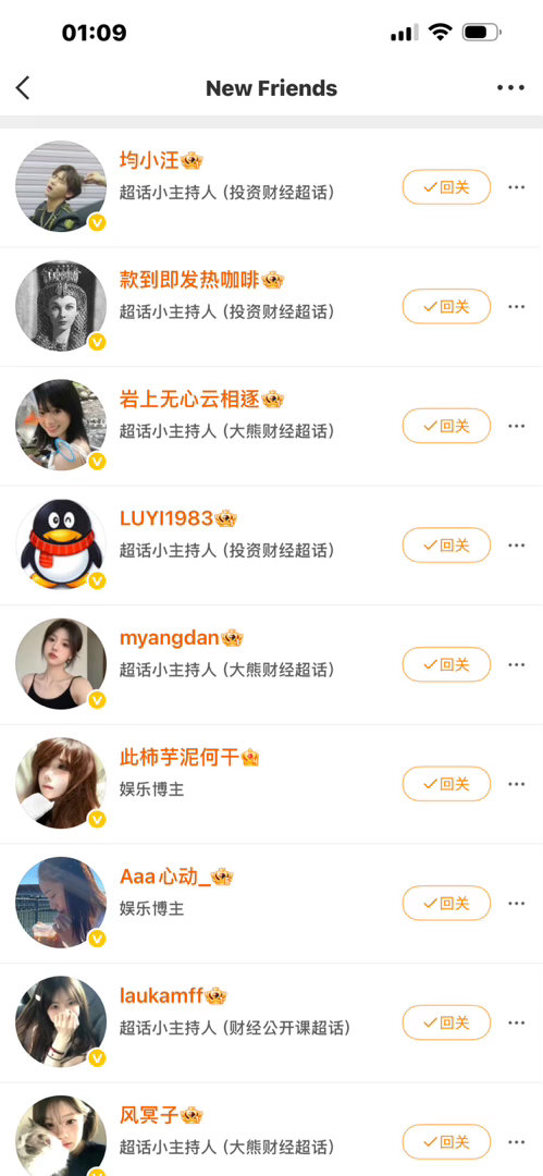 我请问这些是什么组织？ 
