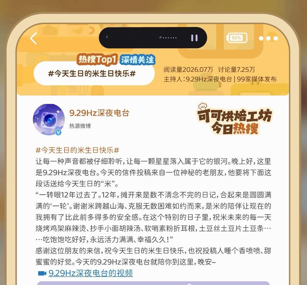 coco&nono “祝米未来的每一天烧烤鸡架麻辣烫、抄手小面胡辣汤、软哨素粉折