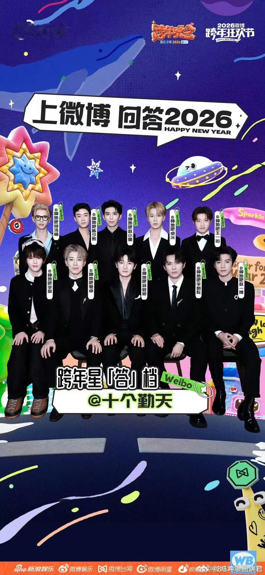 十个勤天拍出了祠堂感全家福是谁把“振兴家业”四个字拍成了照片？十个勤天这组公式照