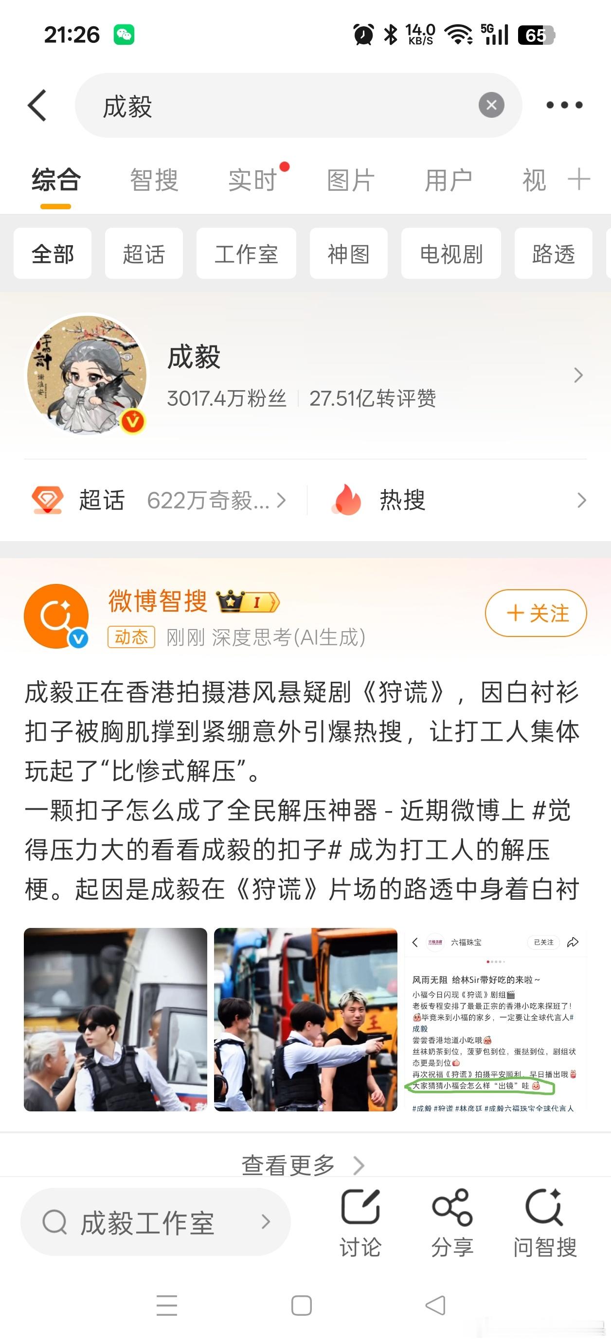20260803大屋基础②成毅，你是我孤独星球上，唯一的玫瑰。成毅｜卢云 | 两