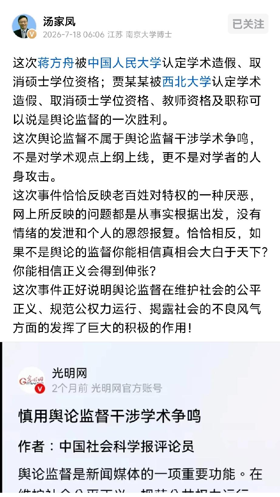 处理不能仅停留在撤消学位，是不治本的，应深究这种“符合规定”招生腐败行为，定制式