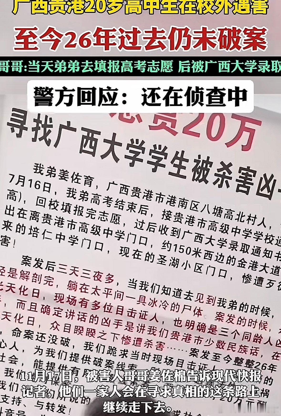 这种其实很难侦破了，那时候摄像头很少，而且科技不发达，其实最主要的就是摄像头，只