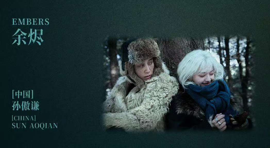 宋佳新片角色海报宋佳新片角色贴合度  第十六届北京国际电影节天坛奖入围片单公布，