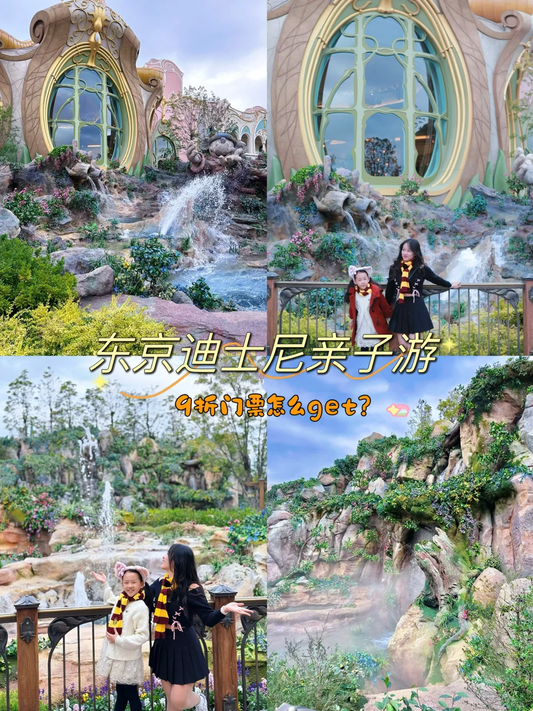 迪士尼9z🎫&游玩攻略👉🏻码住这篇❗️