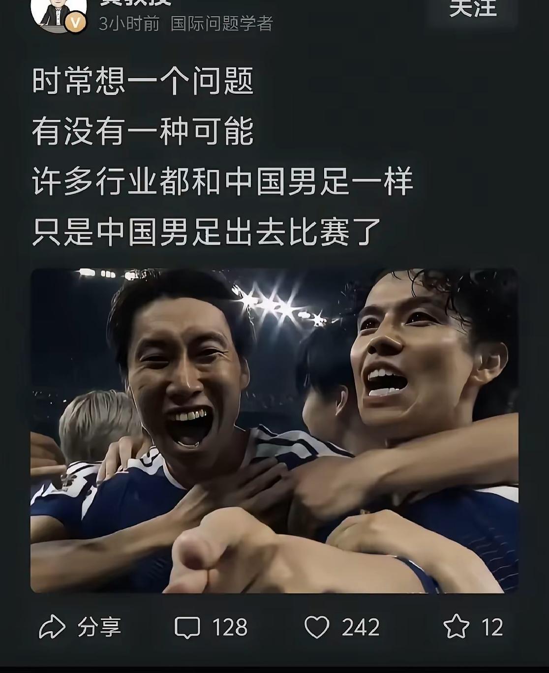 时常想一个问题
有没有一种可能
许多行业都和中国男足一样
只是中国男足出去比赛了