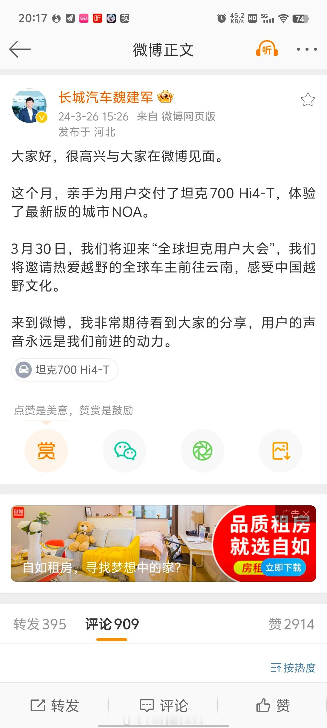  微博上不少老总，但是把微博玩明白的不多，之前长城高管集体入驻微博，动静挺大，但