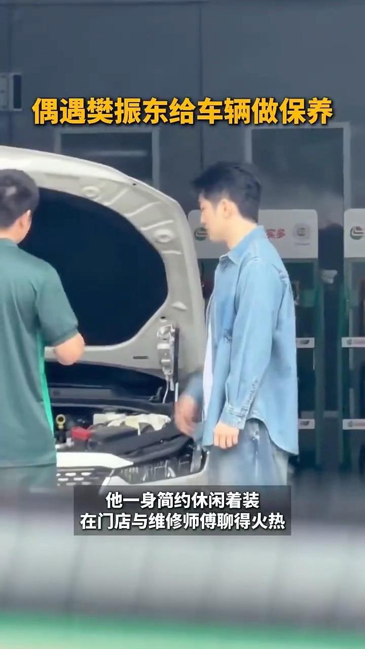 网友偶遇樊振东保养汽车