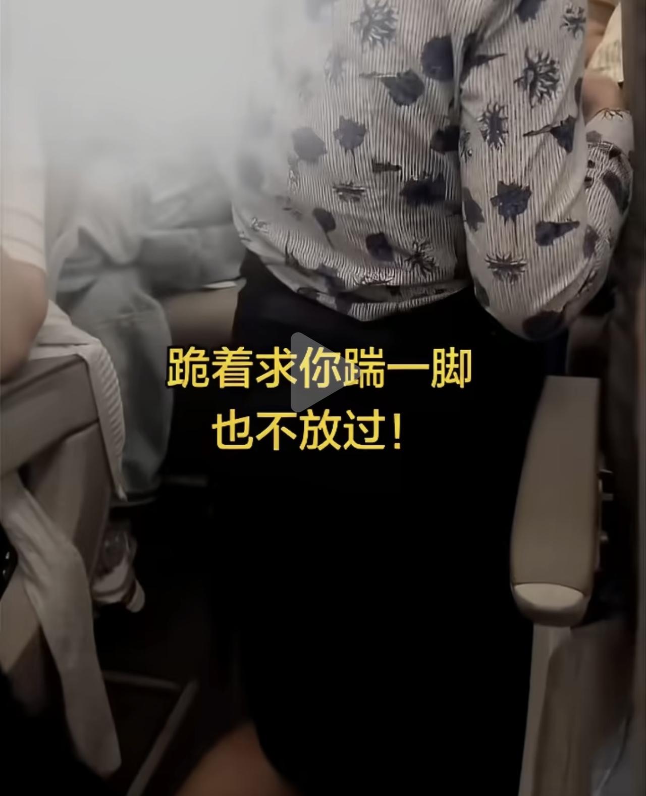 空姐跪地道歉，乘客不依不饶？这画面看得人血压飙升！

9月28日晚，合肥飞大连的