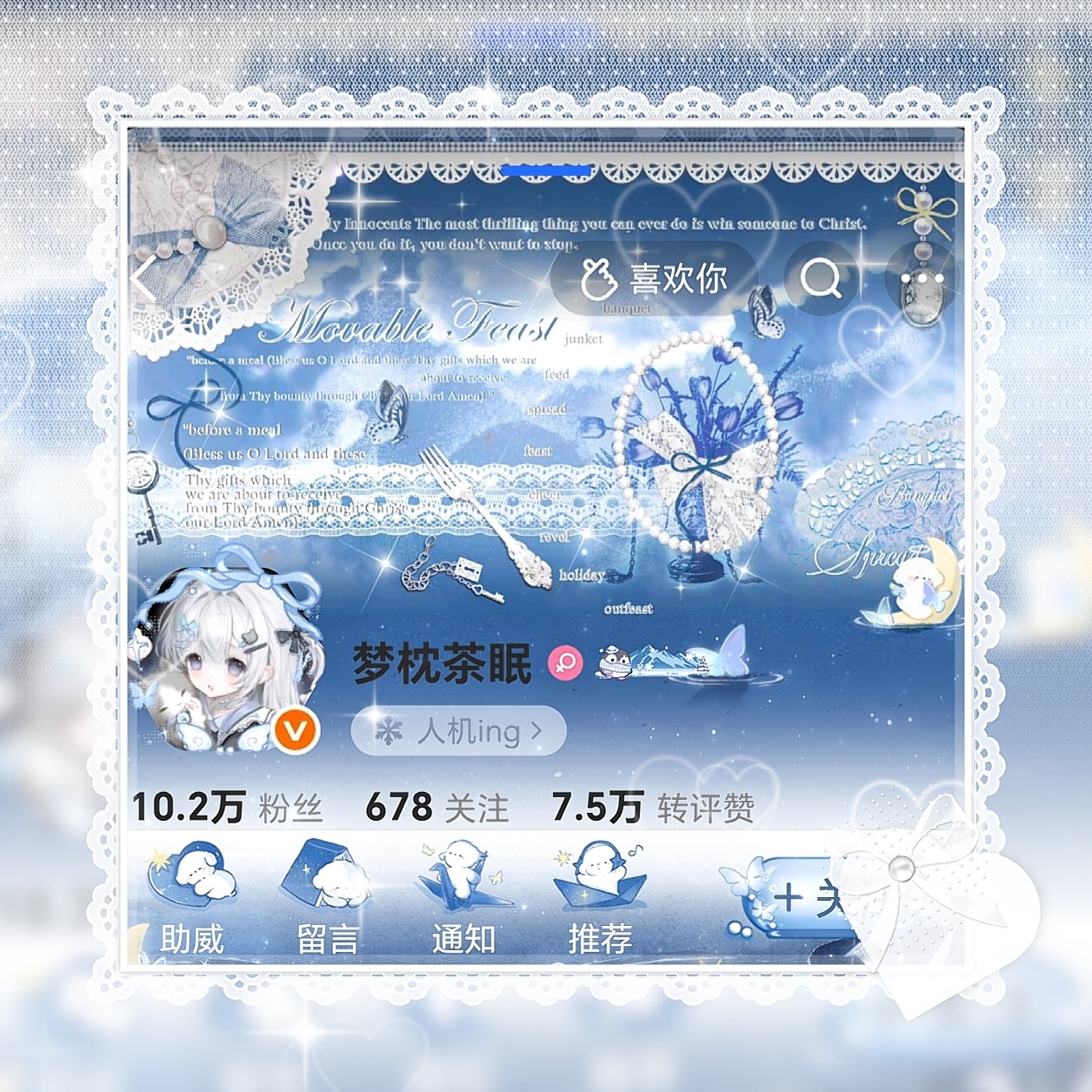 花丛你好萌[拜托][拜托] ​  ​​​