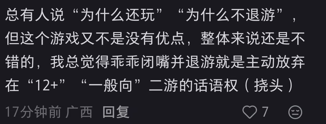 【测报有图求互关】退游要是是放弃话语权，那你们还在那继续玩继续送流水的就是给你米