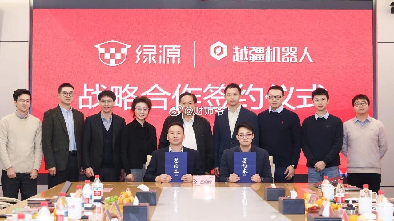 【浙江电瓶车龙头“绿源集团”切入具身机器人赛道，找上了越疆作为合作伙伴】绿源集团