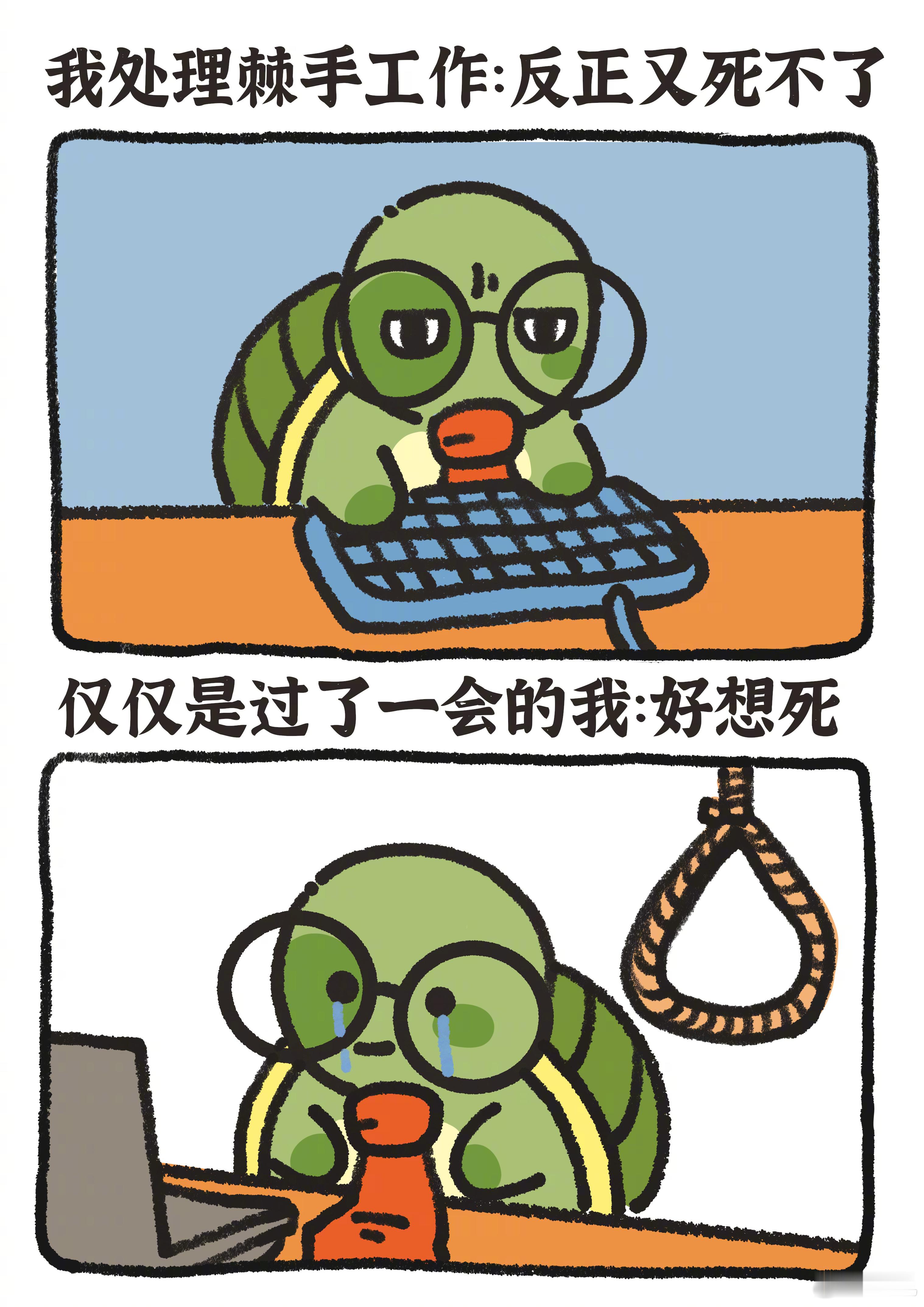 #删了吧有个打工人破防了#[苦涩]是谁破防我不说 #龟龟打工日记# ​​​