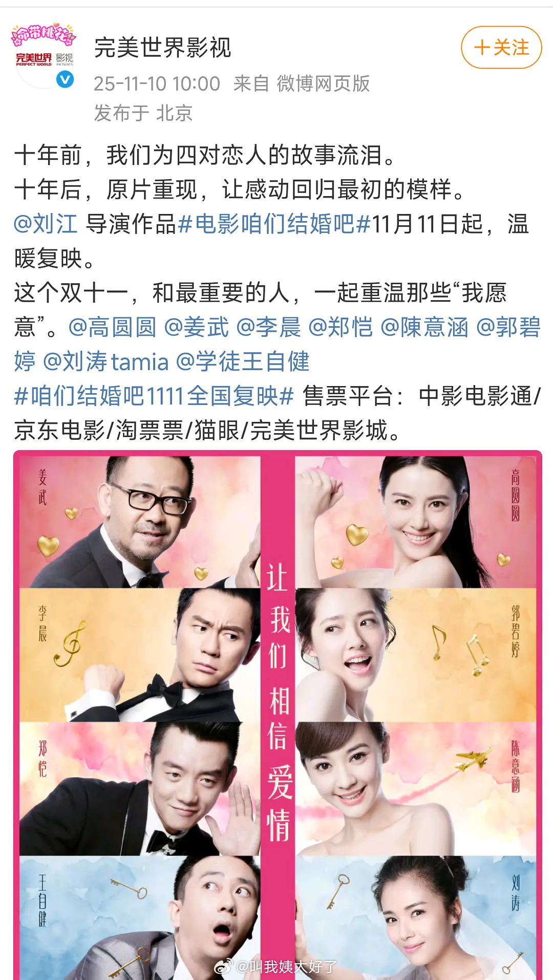 现在电影下行这么严重吗？什么片都敢重映了。🙉🙉 ​​​