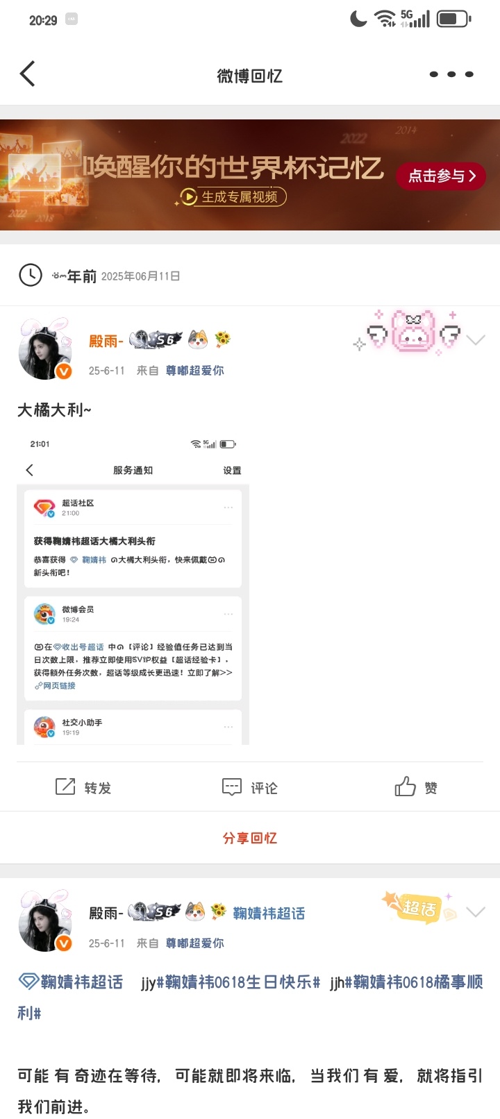 今年还会有新头衔吗！ 